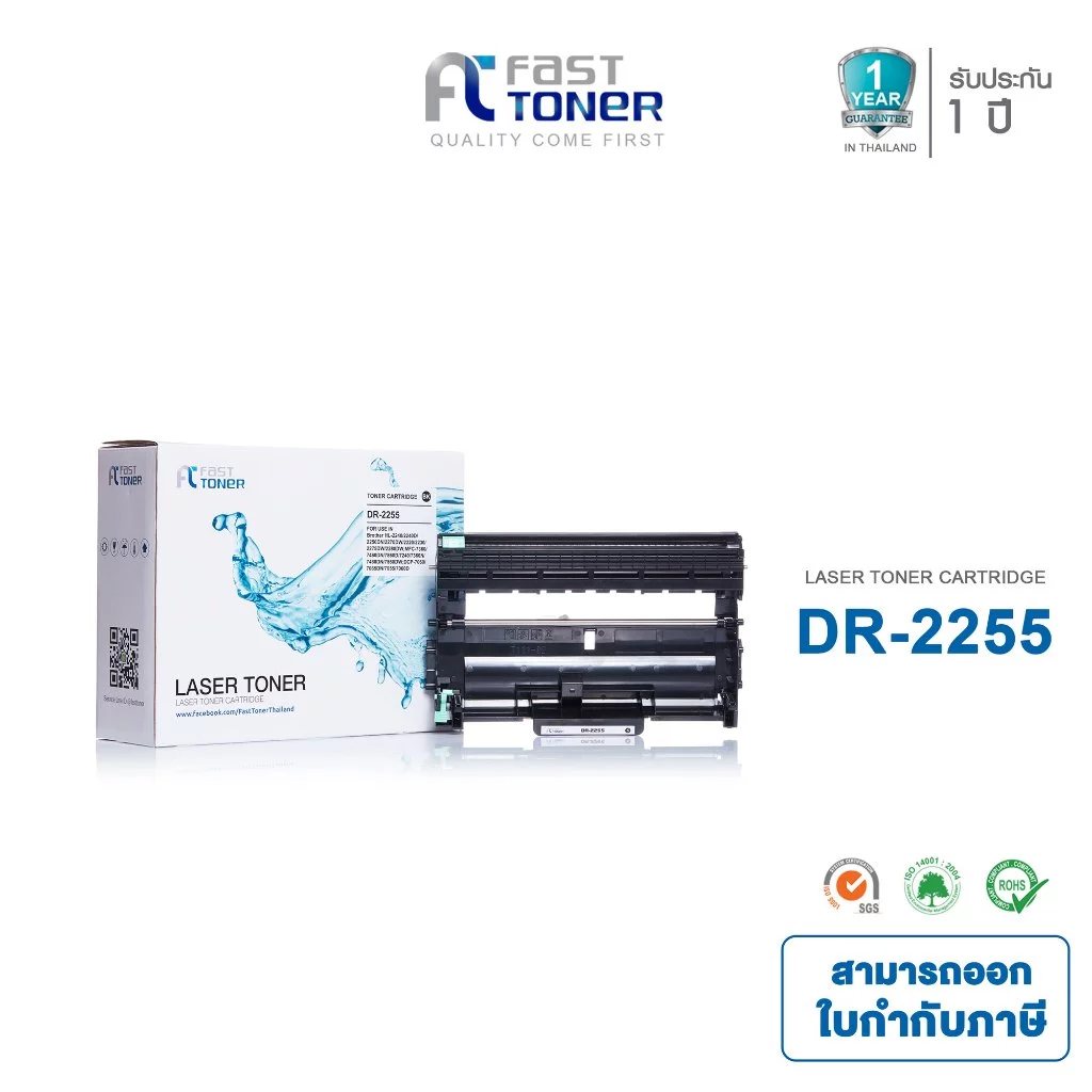 Fast Toner ดรัมเทียบเท่า สำหรับรุ่น Brother DR-2255 Black For Brother HL-2130/ HL-2240D/ HL-2250DN/ HL-2270DW