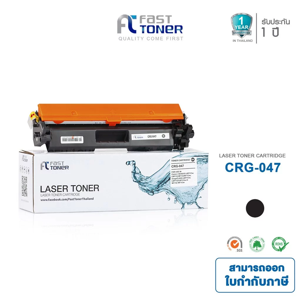 Fast Toner หมึกเทียบเท่า สำหรับรุ่น  Canon CRG-047 Black For Canon LBP113w/ MF113w/ MF110 / MF112 / LBP110