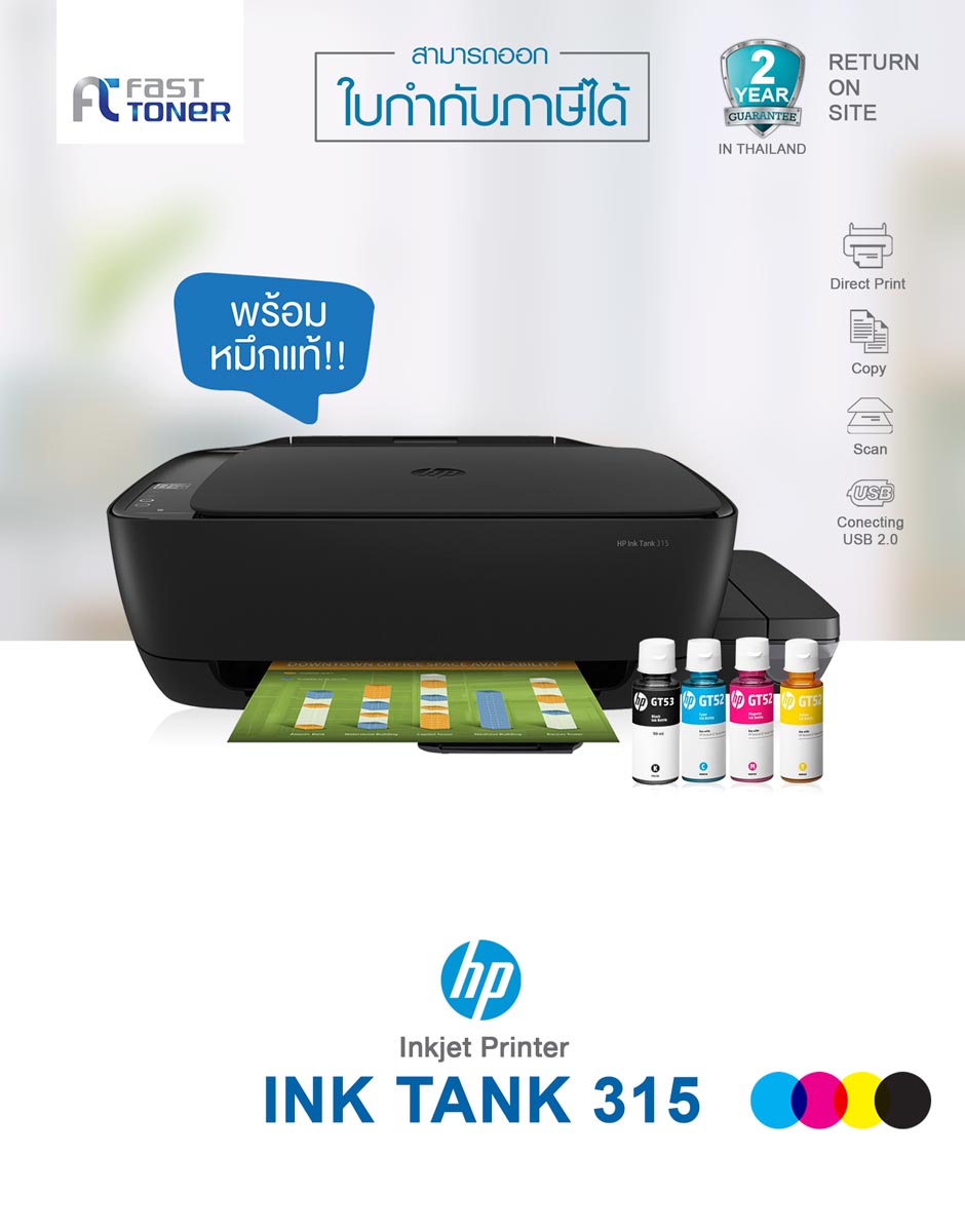 Printer HP Ink Tank 315 GT51 GT52 Fast   HP New Tank 315 