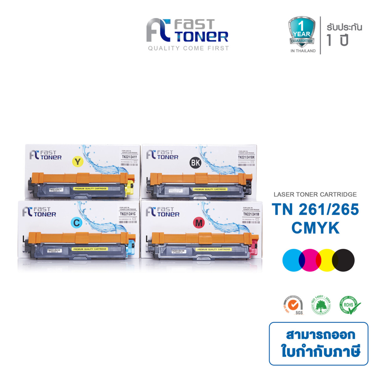 Fast Toner หมึกเทียบเท่า สำหรับรุ่น Brother TN-261/265 TN261 ชุด 4 สี BKCMY For Brother HL-3150CDN/ HL-3170CDW/ MFC-9140CDN