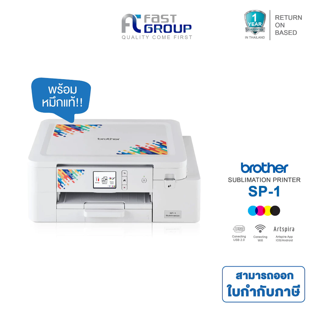 PRINTER BROTHER SUBLIMATION SP-1