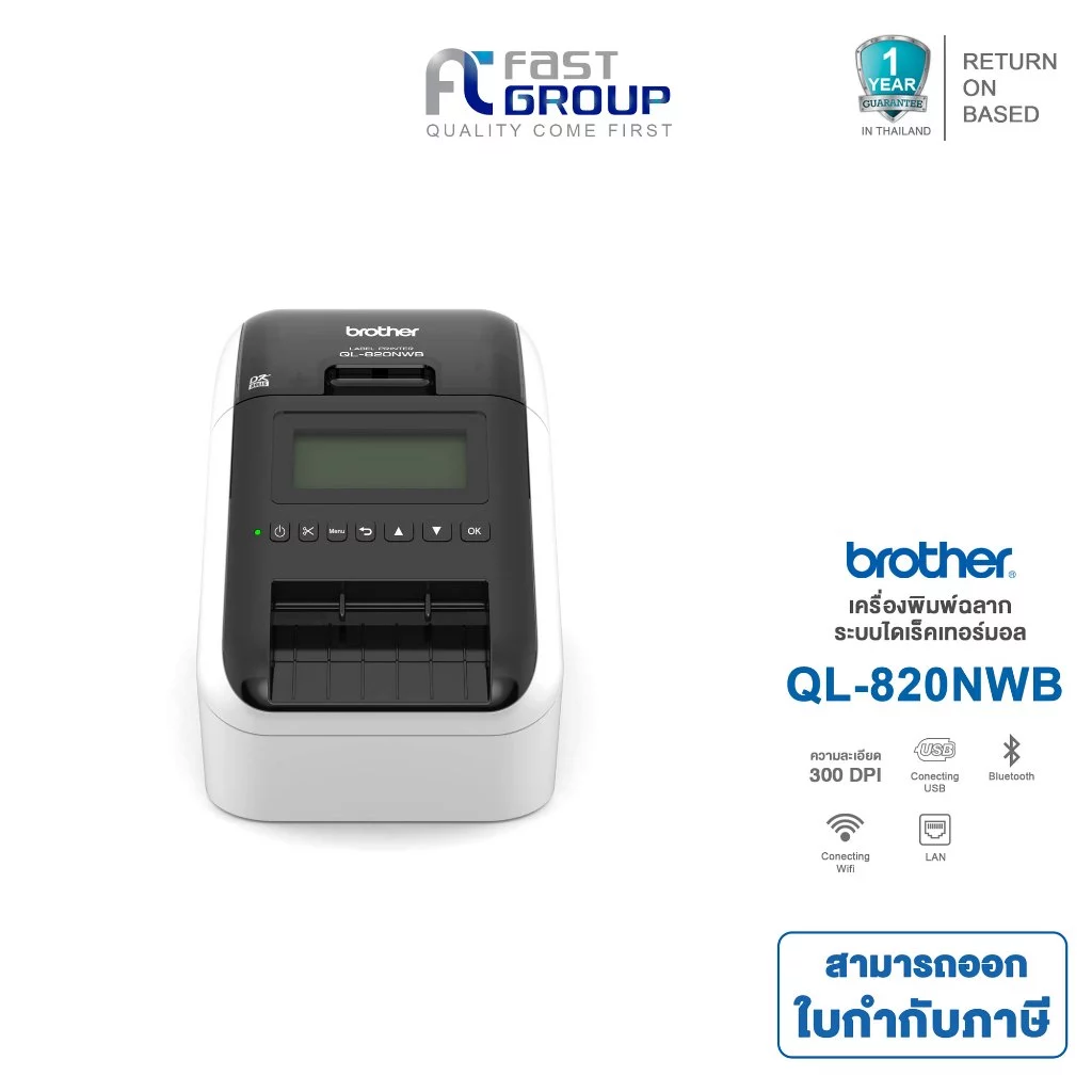 BROTHER QL-820NWB เครื่องพิมพ์ฉลาก Direct Thermal ความเร็วสูง พร้อมตัดอัตโนมัติรองรับ DK Roll 62 มม.